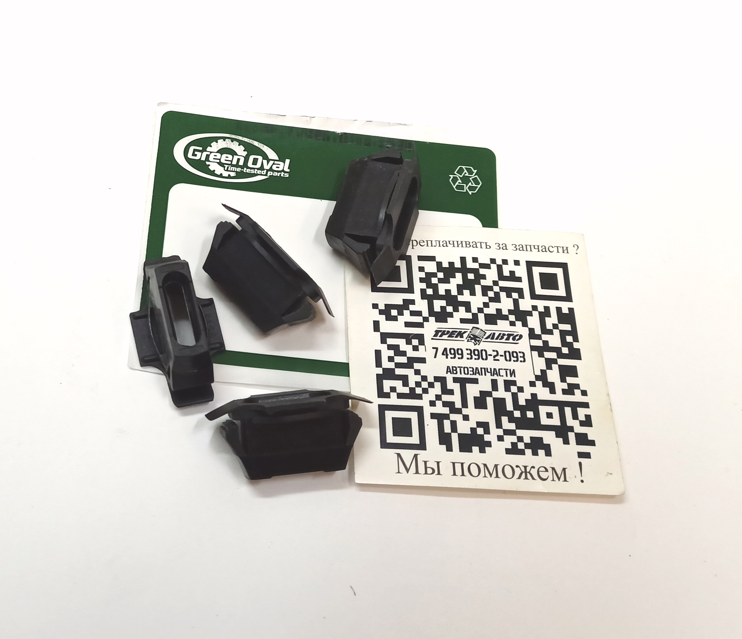 Клипса закладная (LR018173||GREEN OVAL)